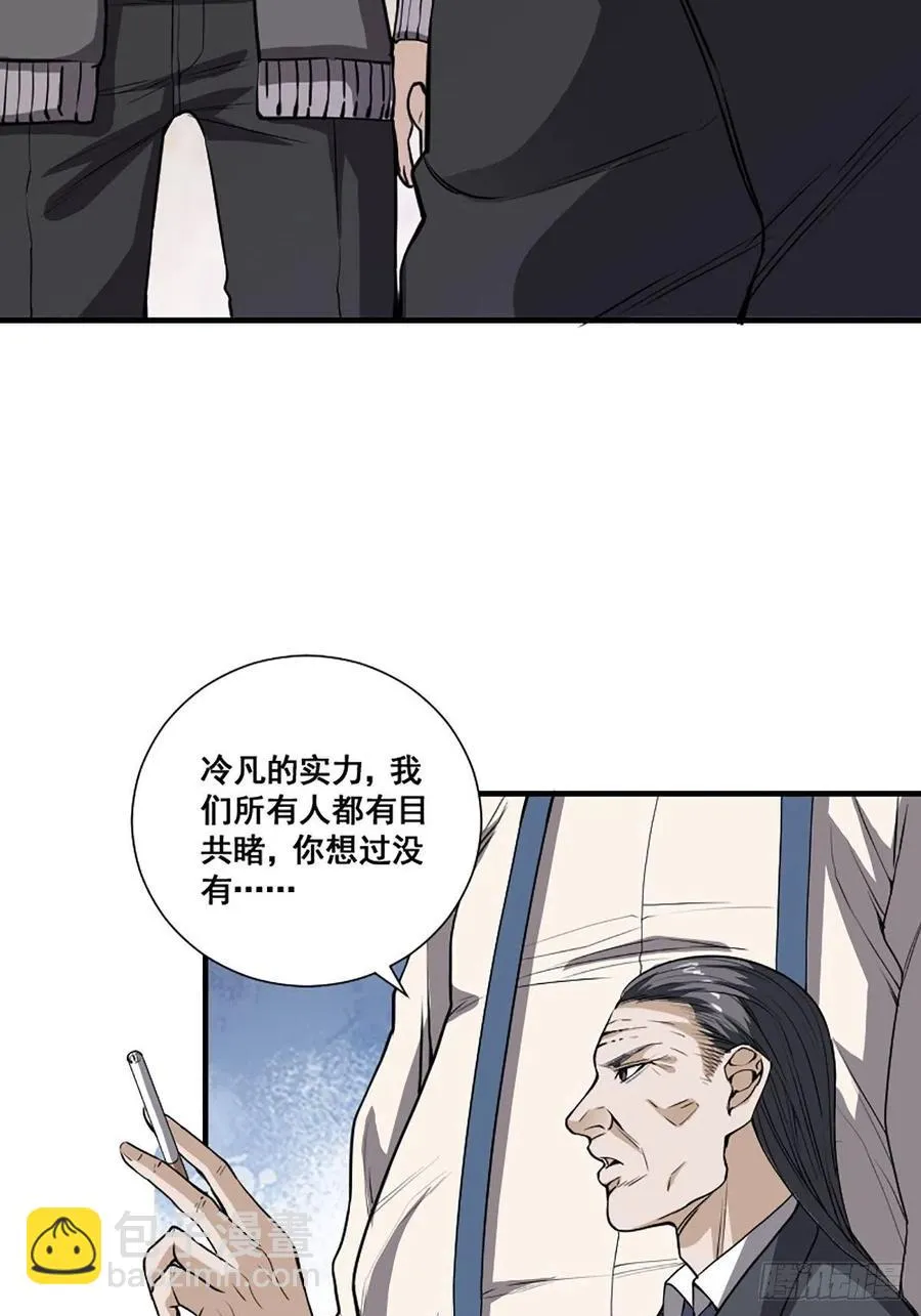 第173话 等穿好袜子就跟你走 第14页