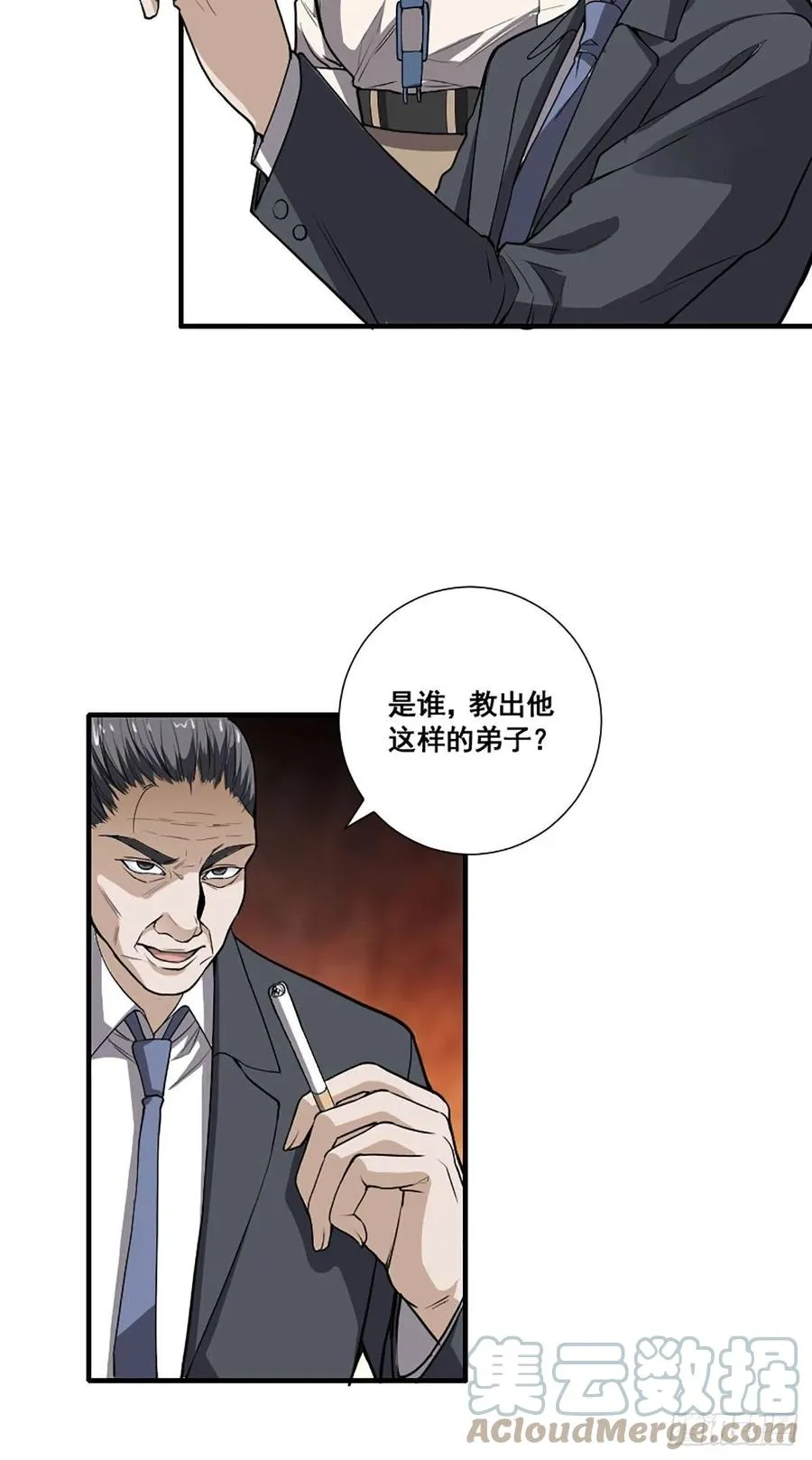 第173话 等穿好袜子就跟你走 第15页