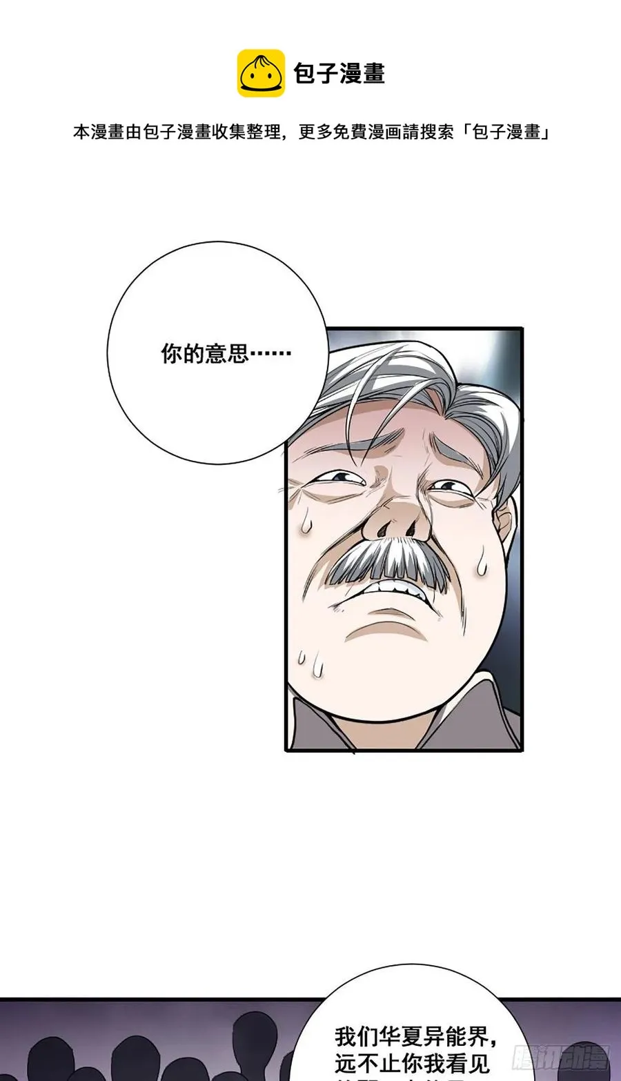 第173话 等穿好袜子就跟你走 第16页