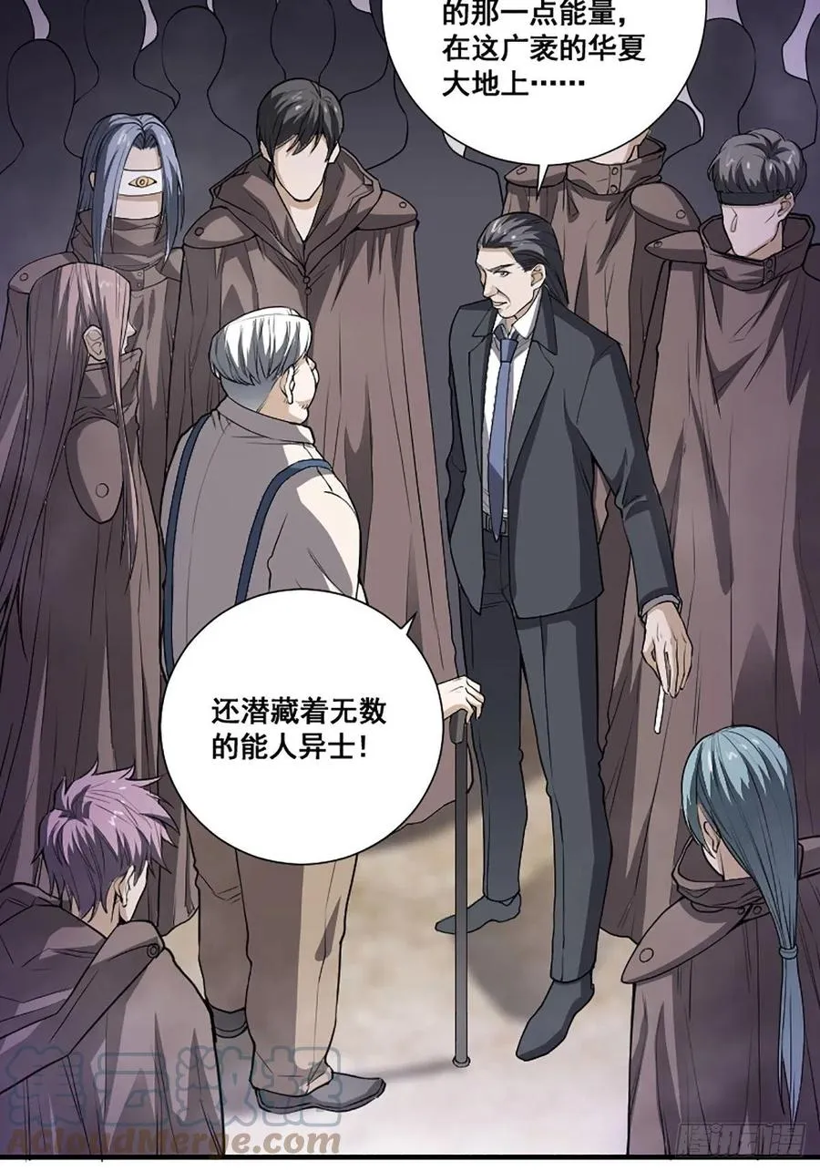 第173话 等穿好袜子就跟你走 第17页