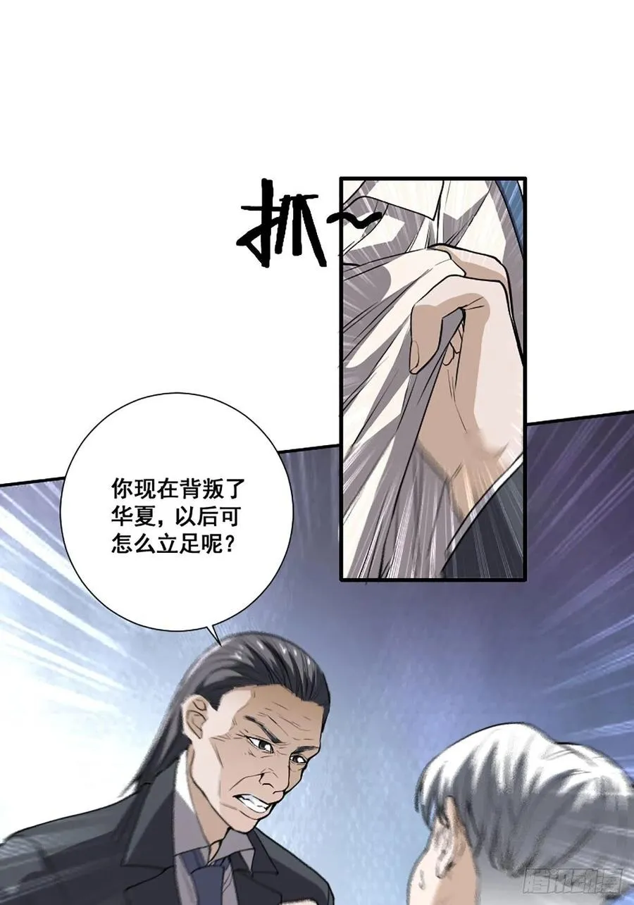 第173话 等穿好袜子就跟你走 第18页