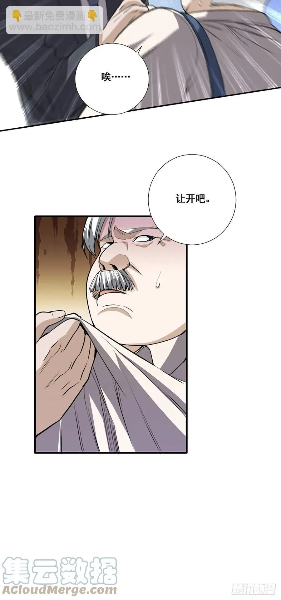 第173话 等穿好袜子就跟你走 第19页