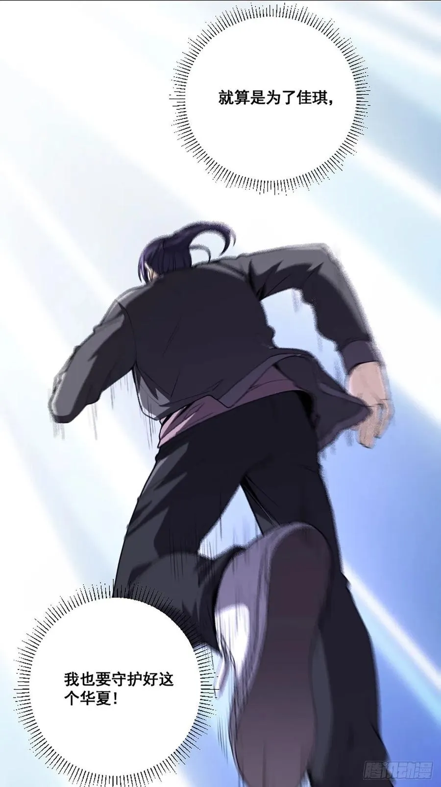 第173话 等穿好袜子就跟你走 第22页