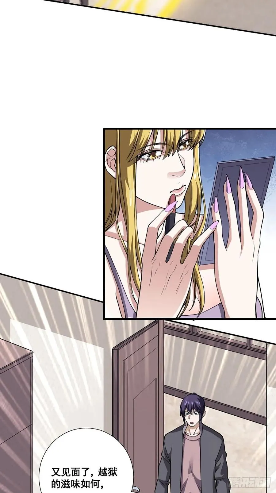 第173话 等穿好袜子就跟你走 第24页