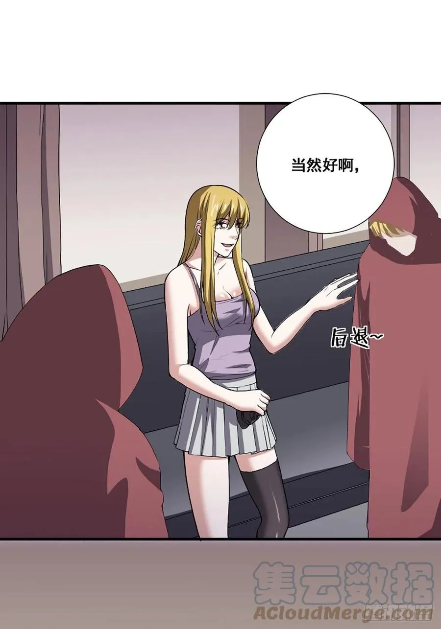 第173话 等穿好袜子就跟你走 第27页