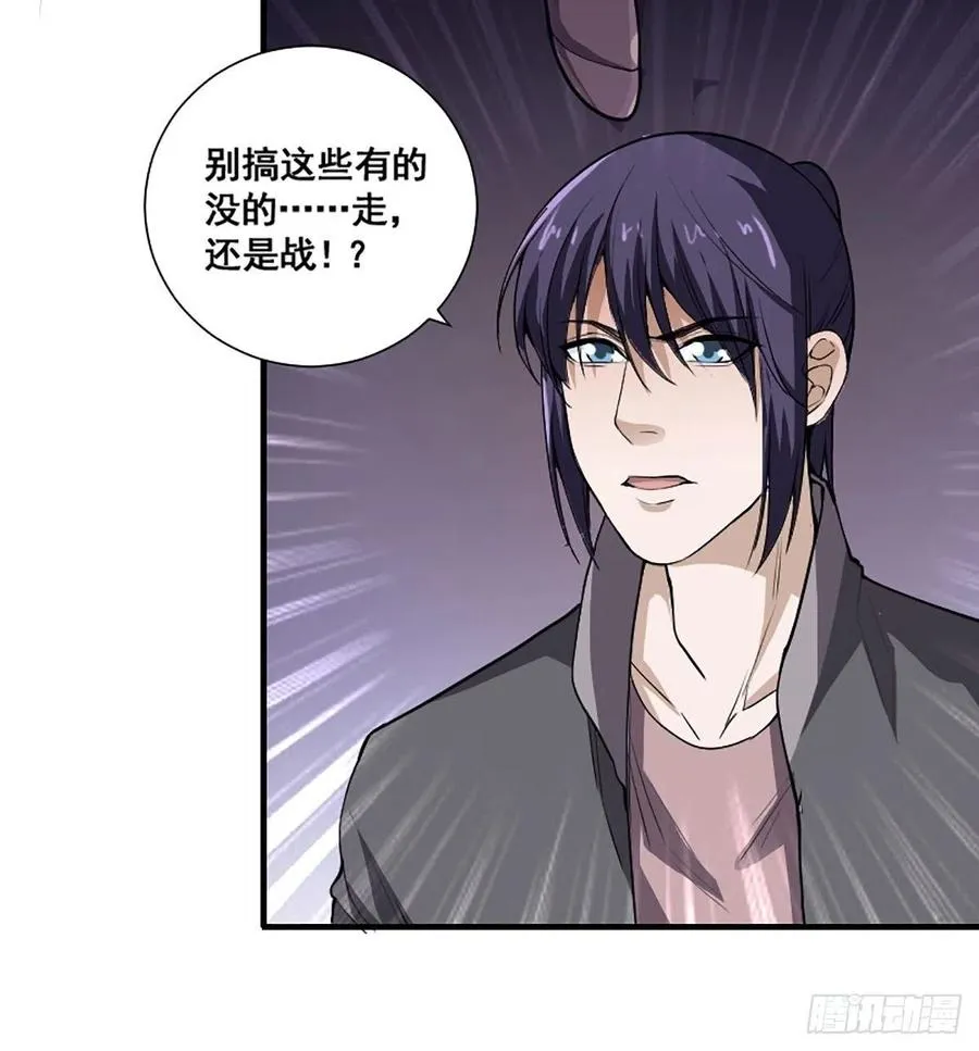 第173话 等穿好袜子就跟你走 第30页