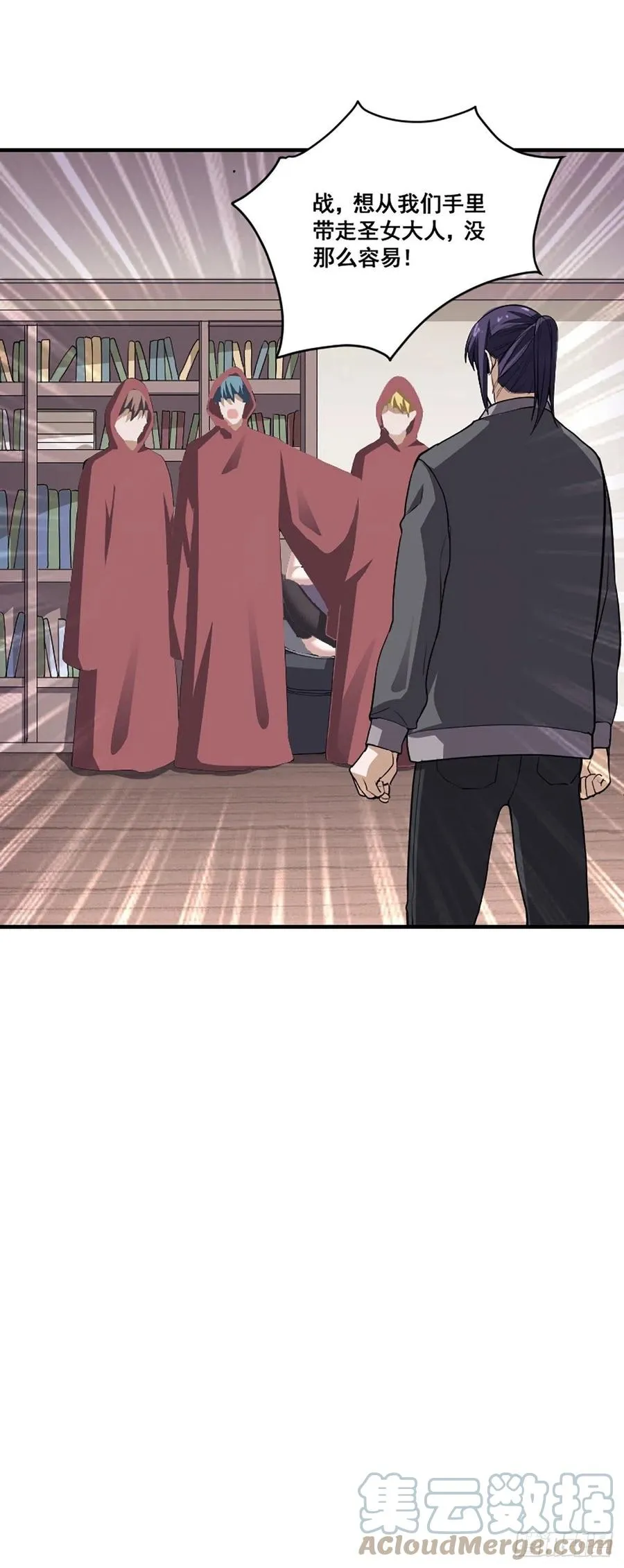 第173话 等穿好袜子就跟你走 第31页