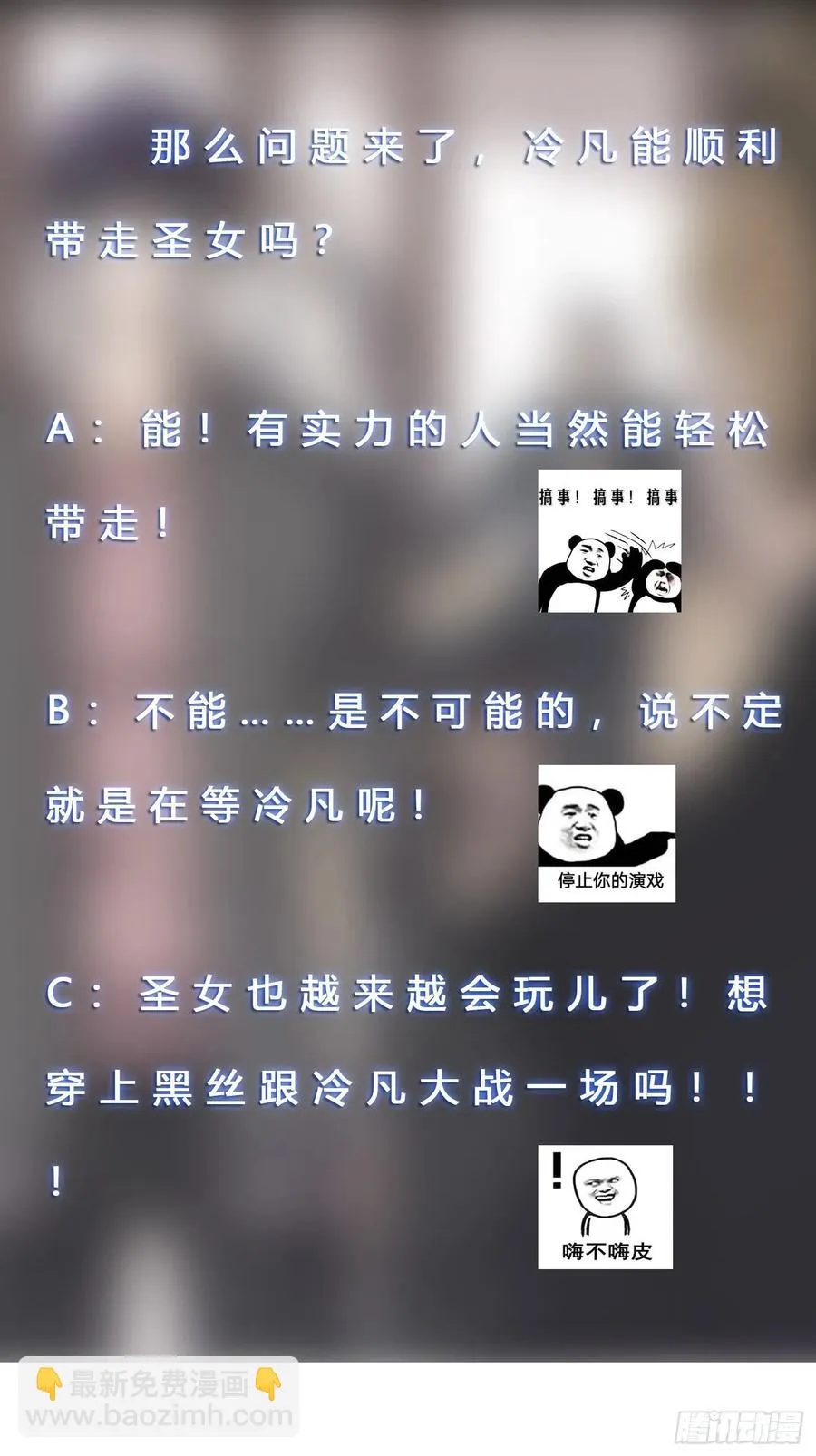 第173话 等穿好袜子就跟你走 第32页