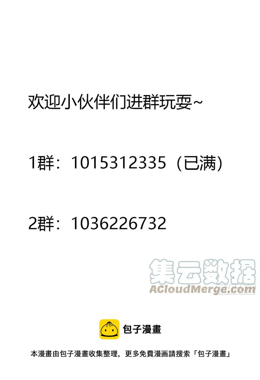 第173话 等穿好袜子就跟你走 第33页