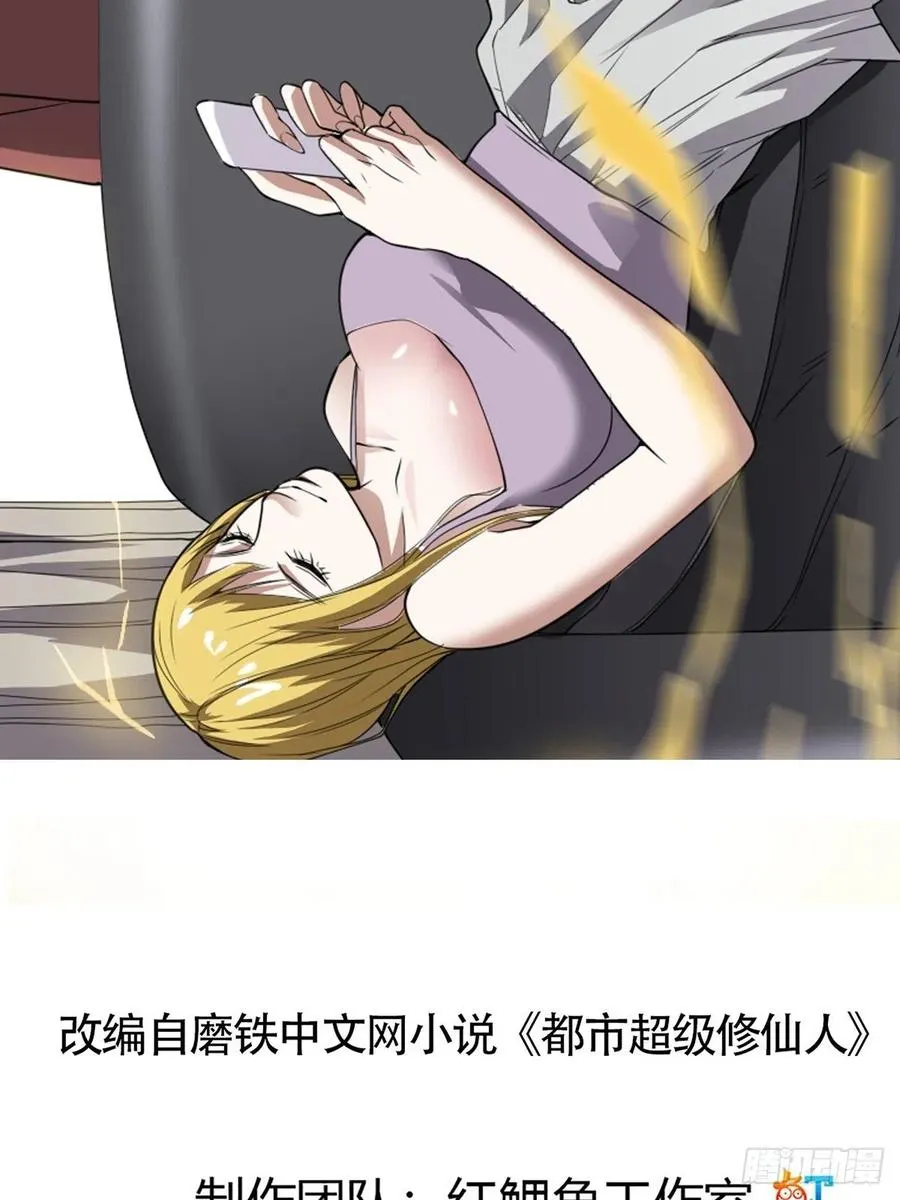 第172话 神识下的大长腿 第2页