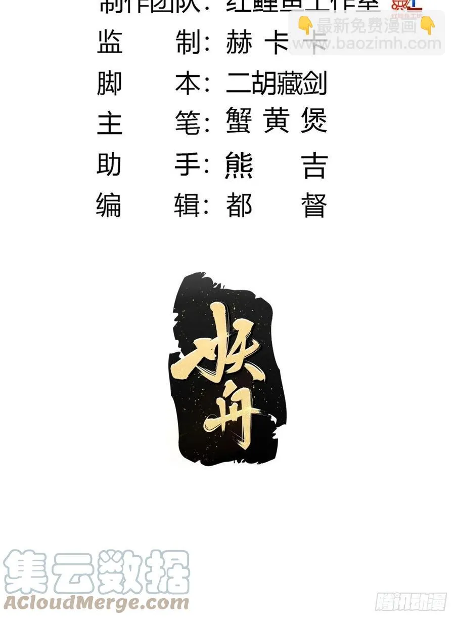 第172话 神识下的大长腿 第3页