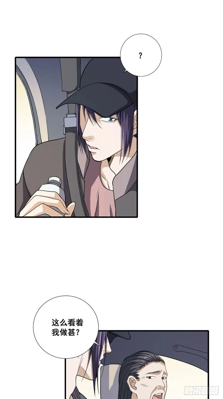 第172话 神识下的大长腿 第4页
