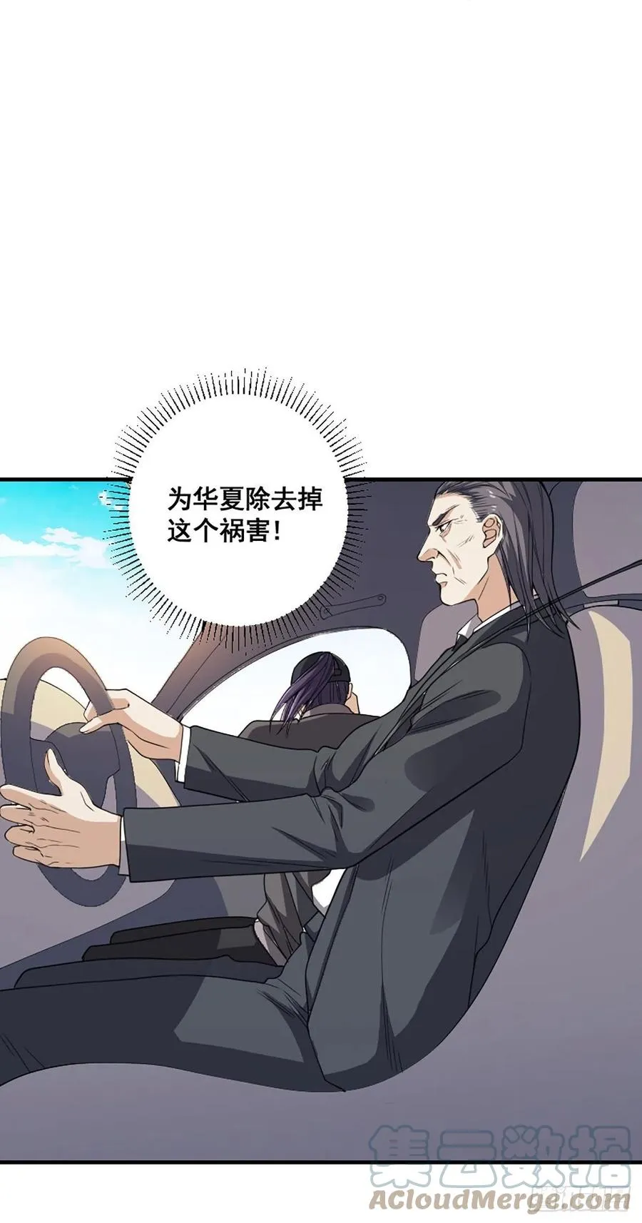 第172话 神识下的大长腿 第7页