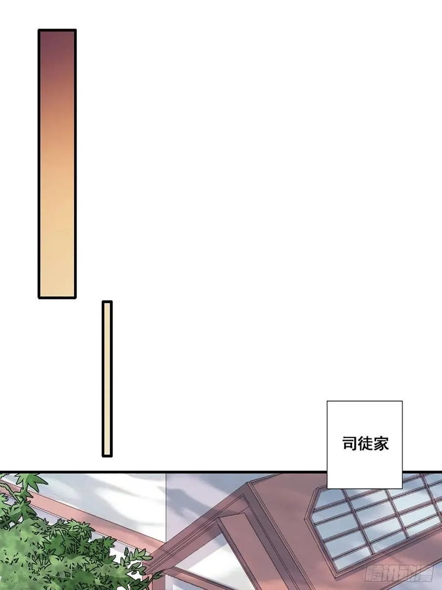第172话 神识下的大长腿 第8页