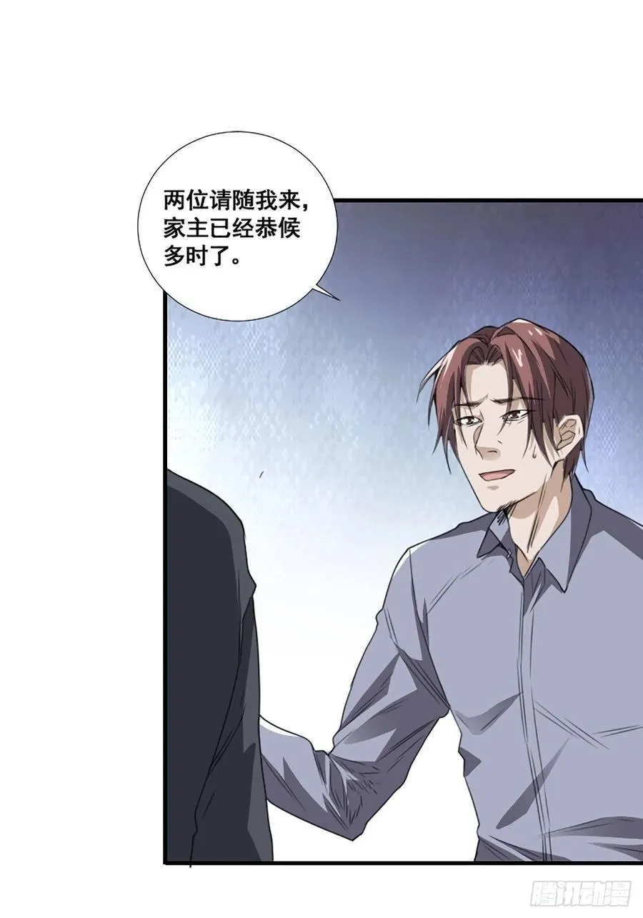 第172话 神识下的大长腿 第12页