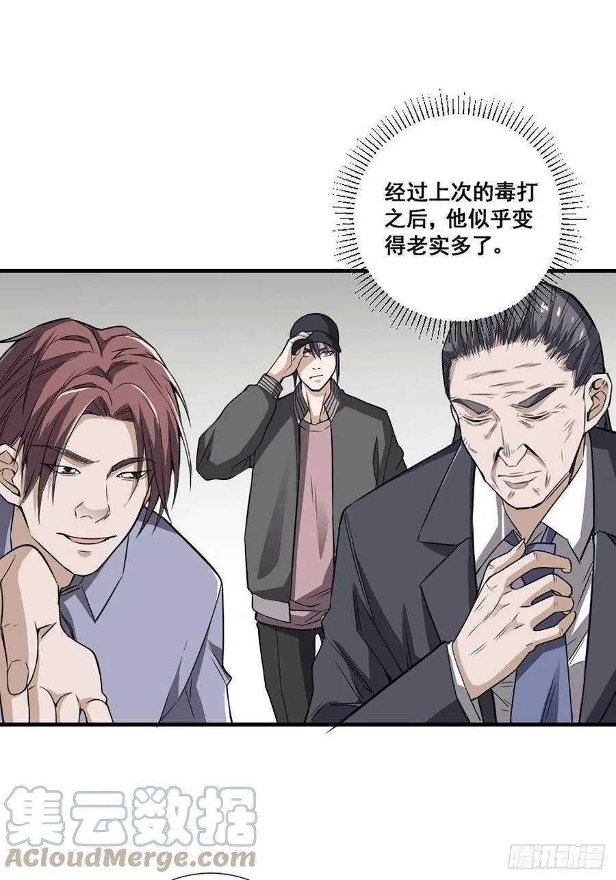 第172话 神识下的大长腿 第13页