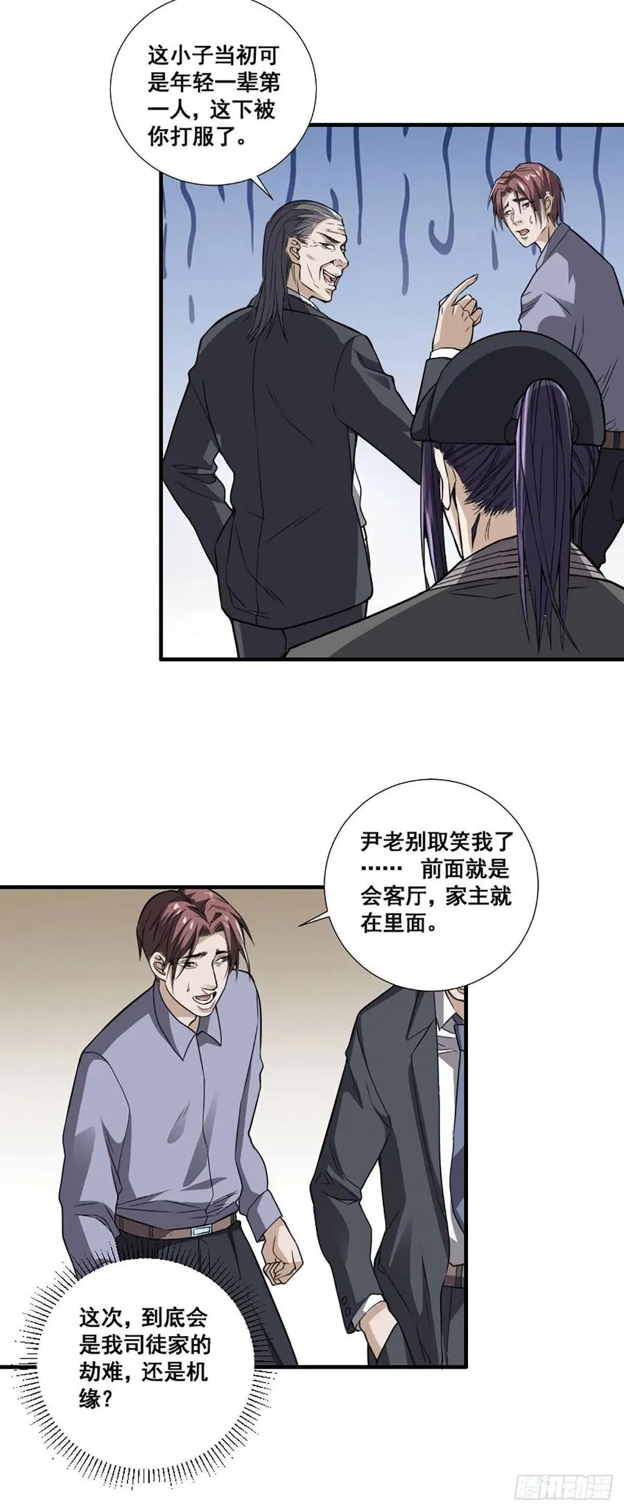 第172话 神识下的大长腿 第14页