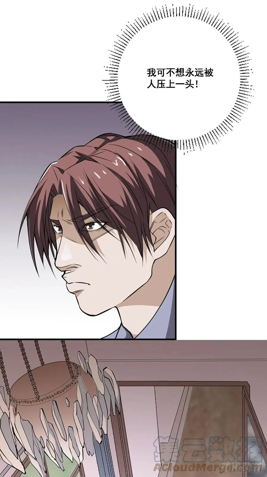 第172话 神识下的大长腿 第15页