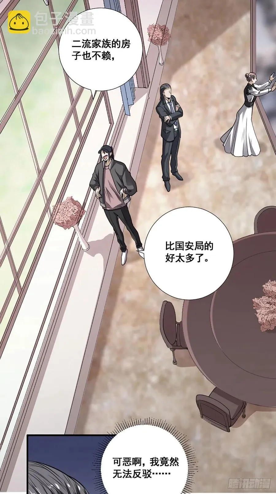 第172话 神识下的大长腿 第16页