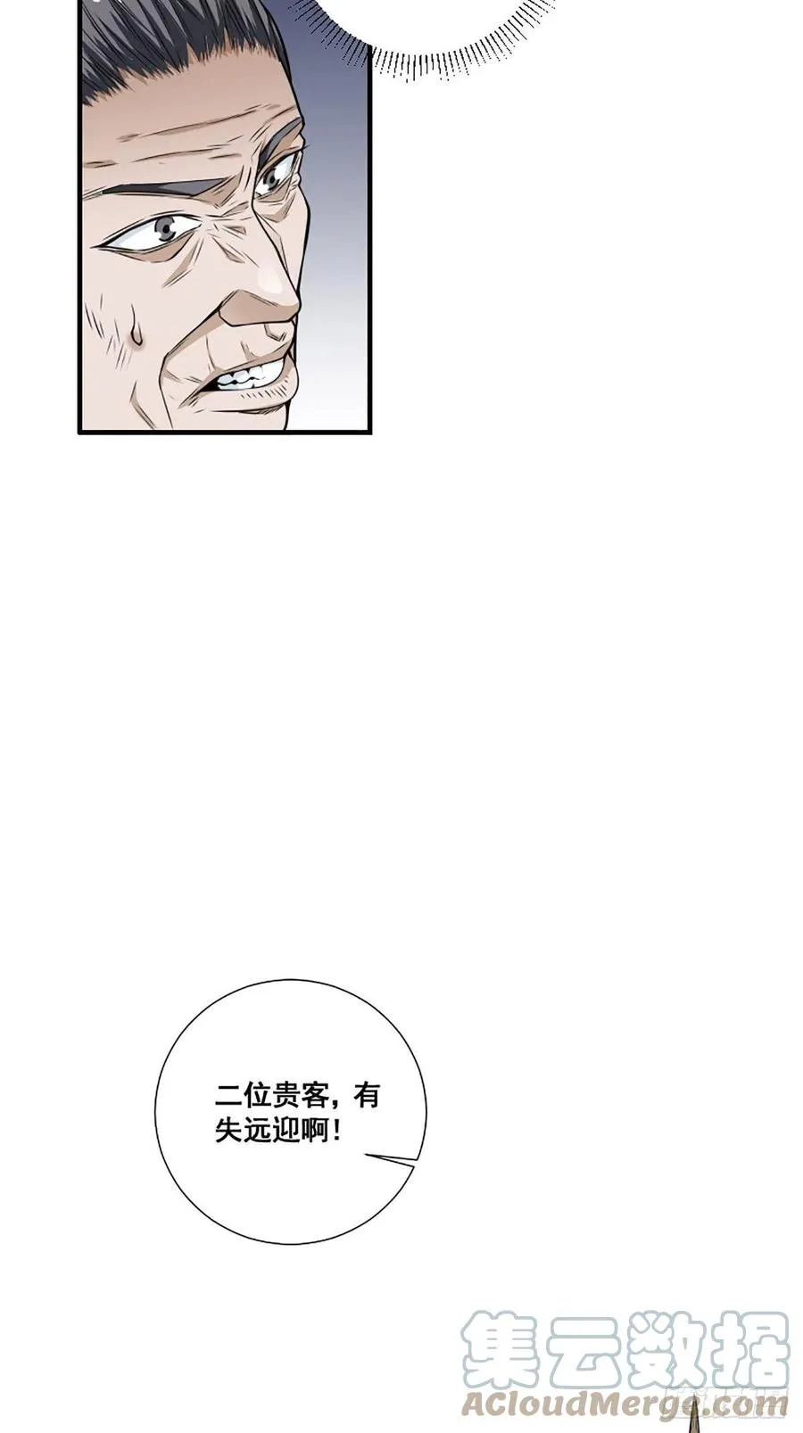 第172话 神识下的大长腿 第17页