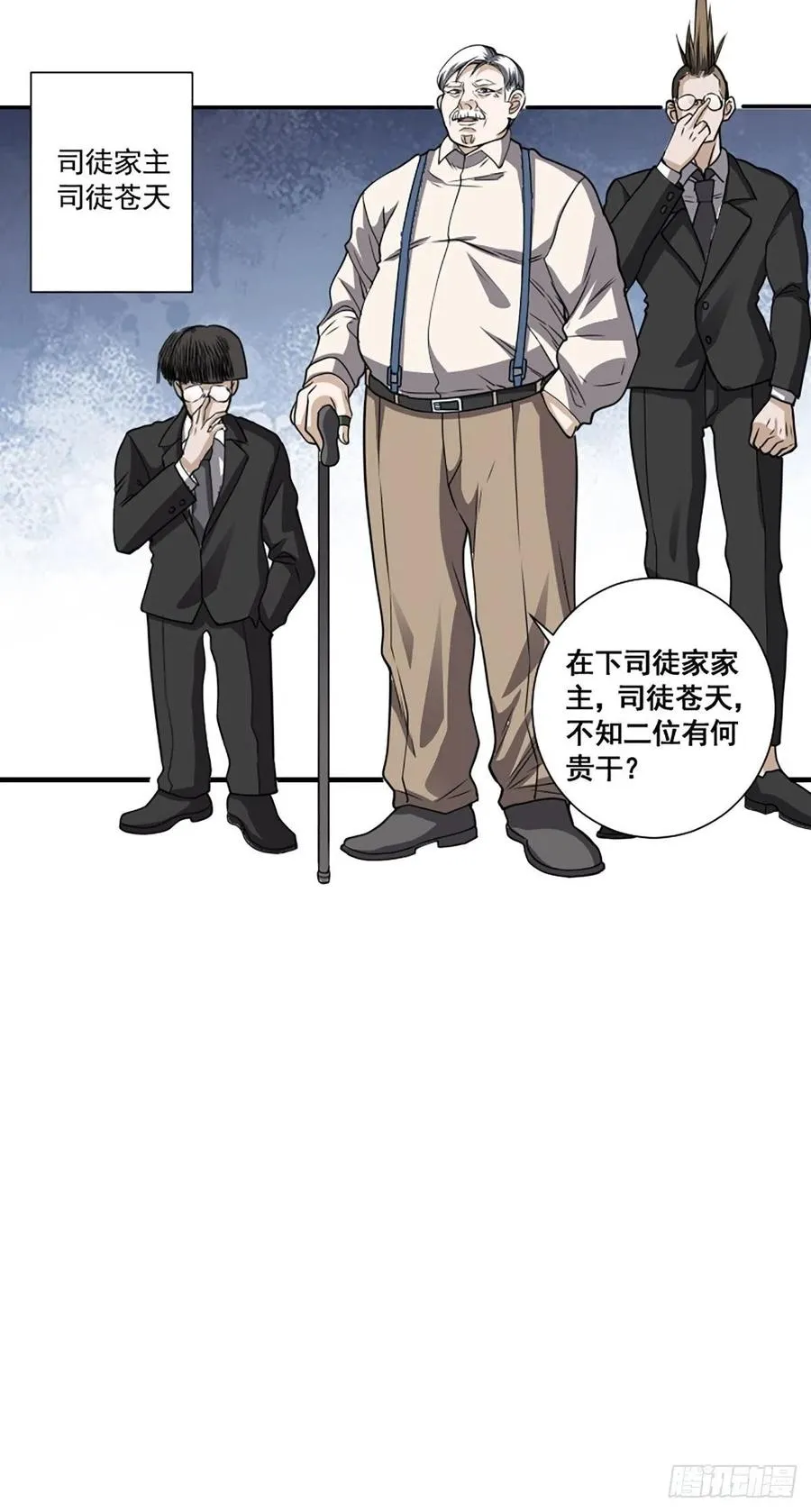 第172话 神识下的大长腿 第18页