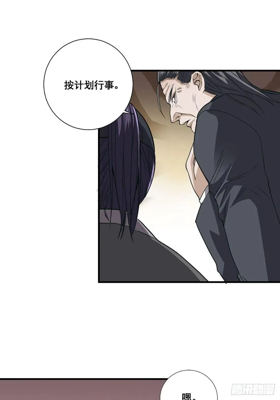 第172话 神识下的大长腿 第20页