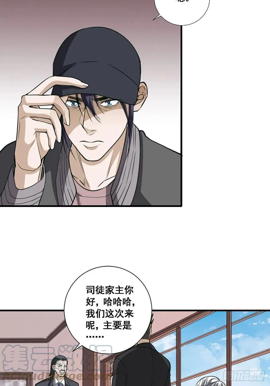 第172话 神识下的大长腿 第21页