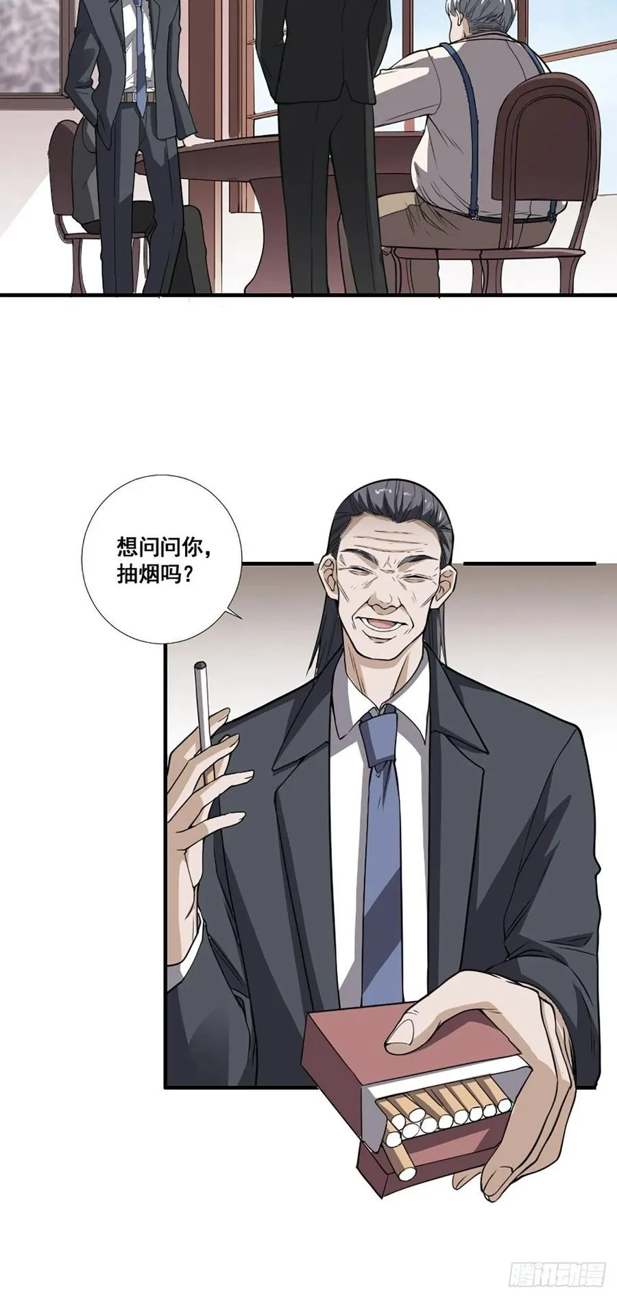第172话 神识下的大长腿 第22页