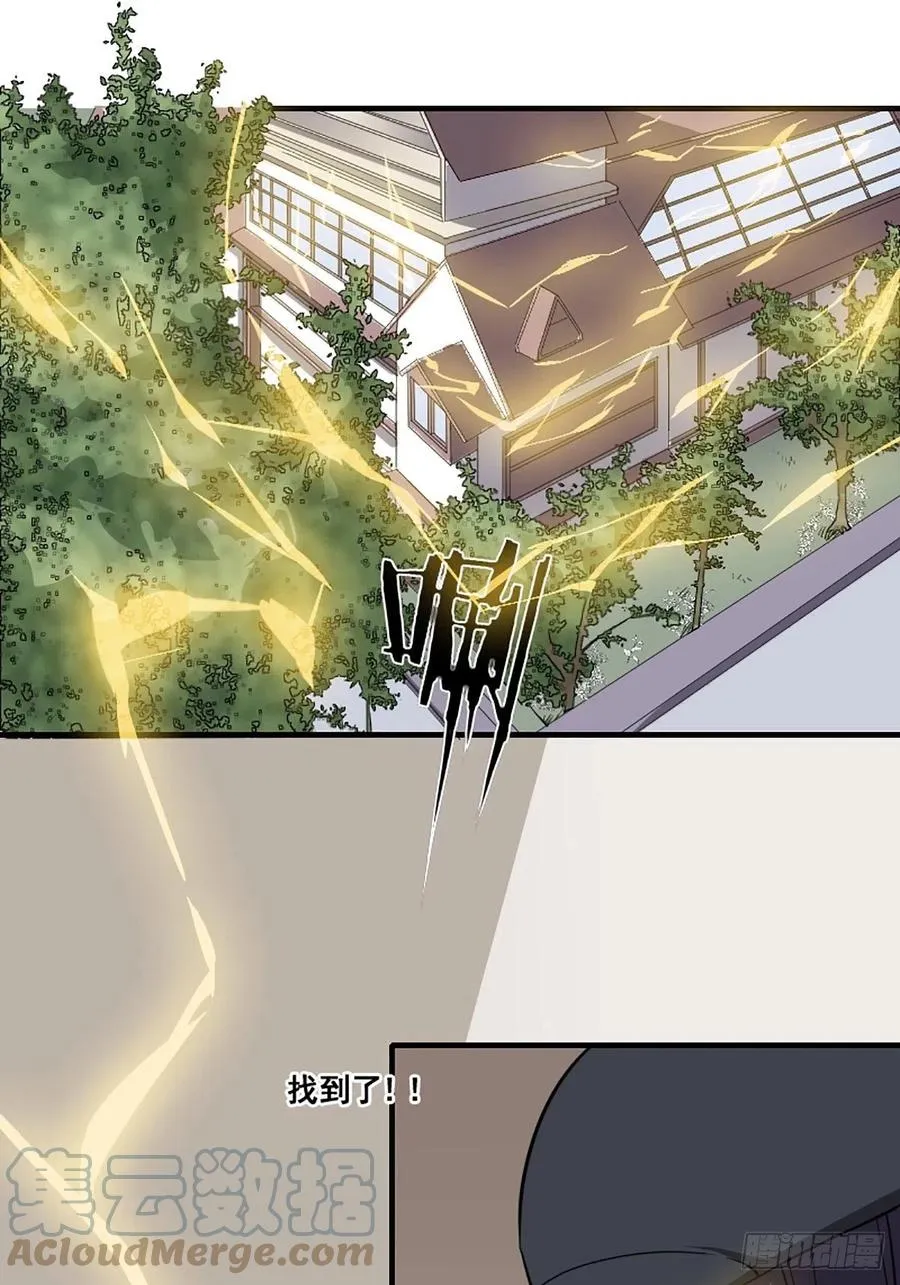 第172话 神识下的大长腿 第27页