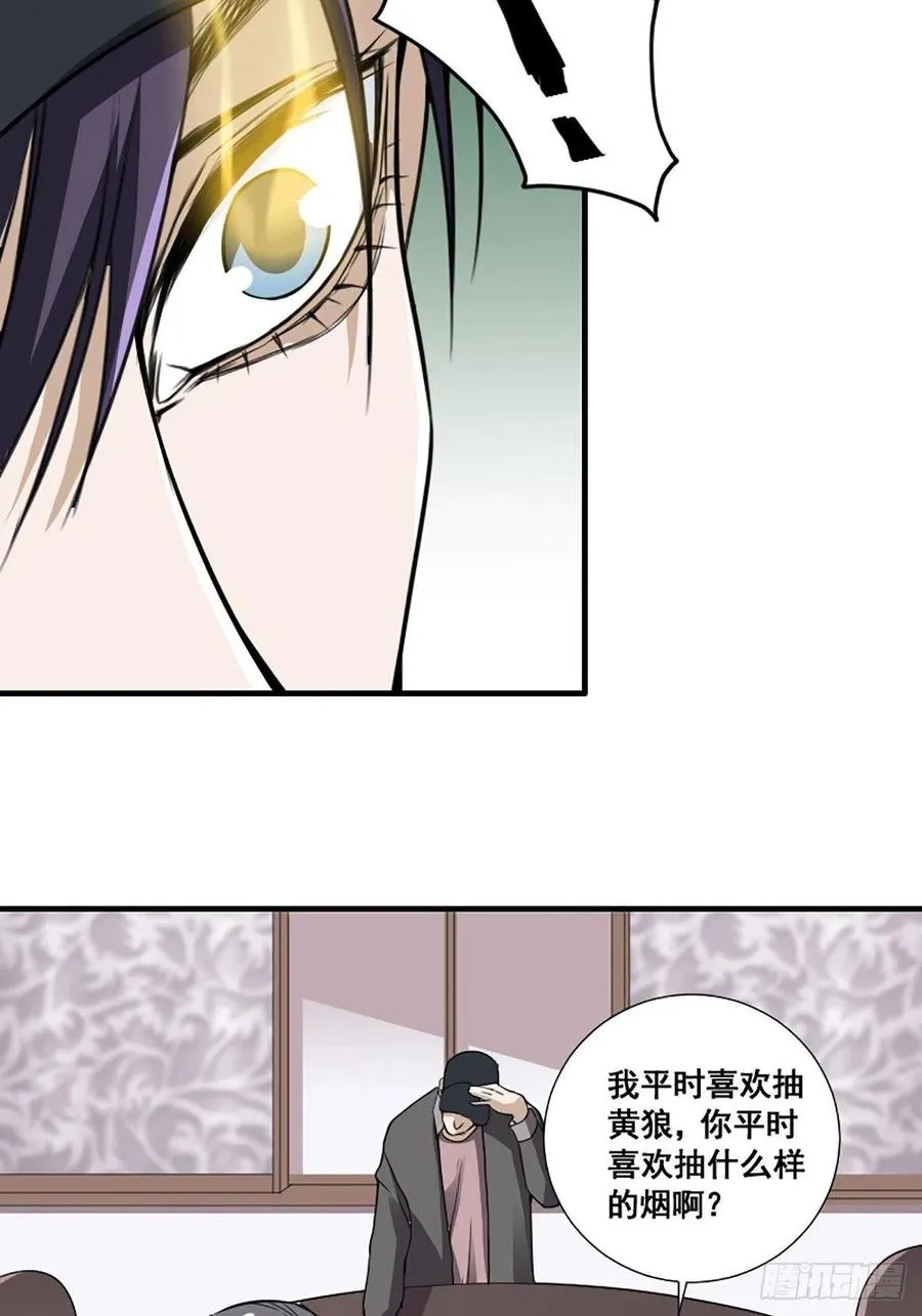 第172话 神识下的大长腿 第34页
