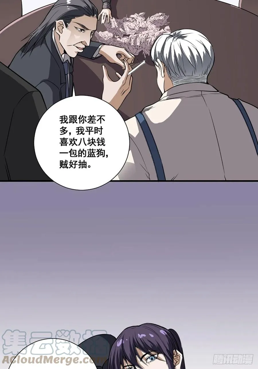 第172话 神识下的大长腿 第35页