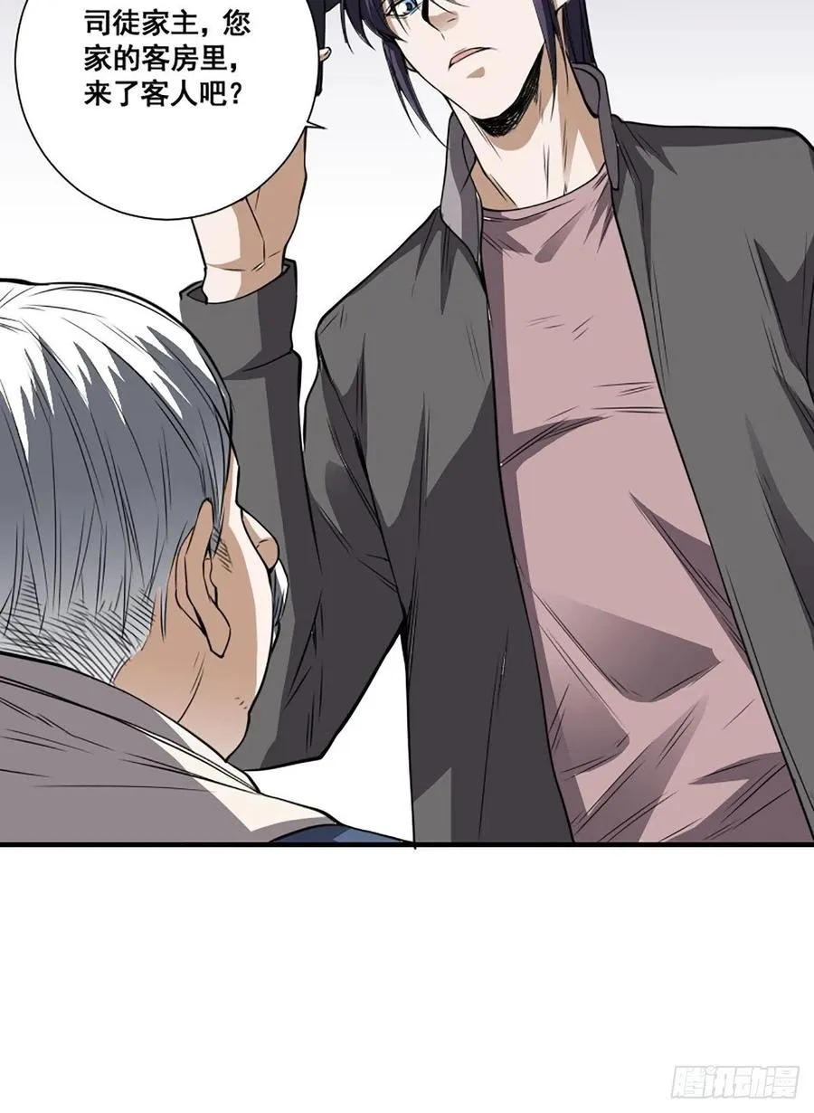第172话 神识下的大长腿 第36页