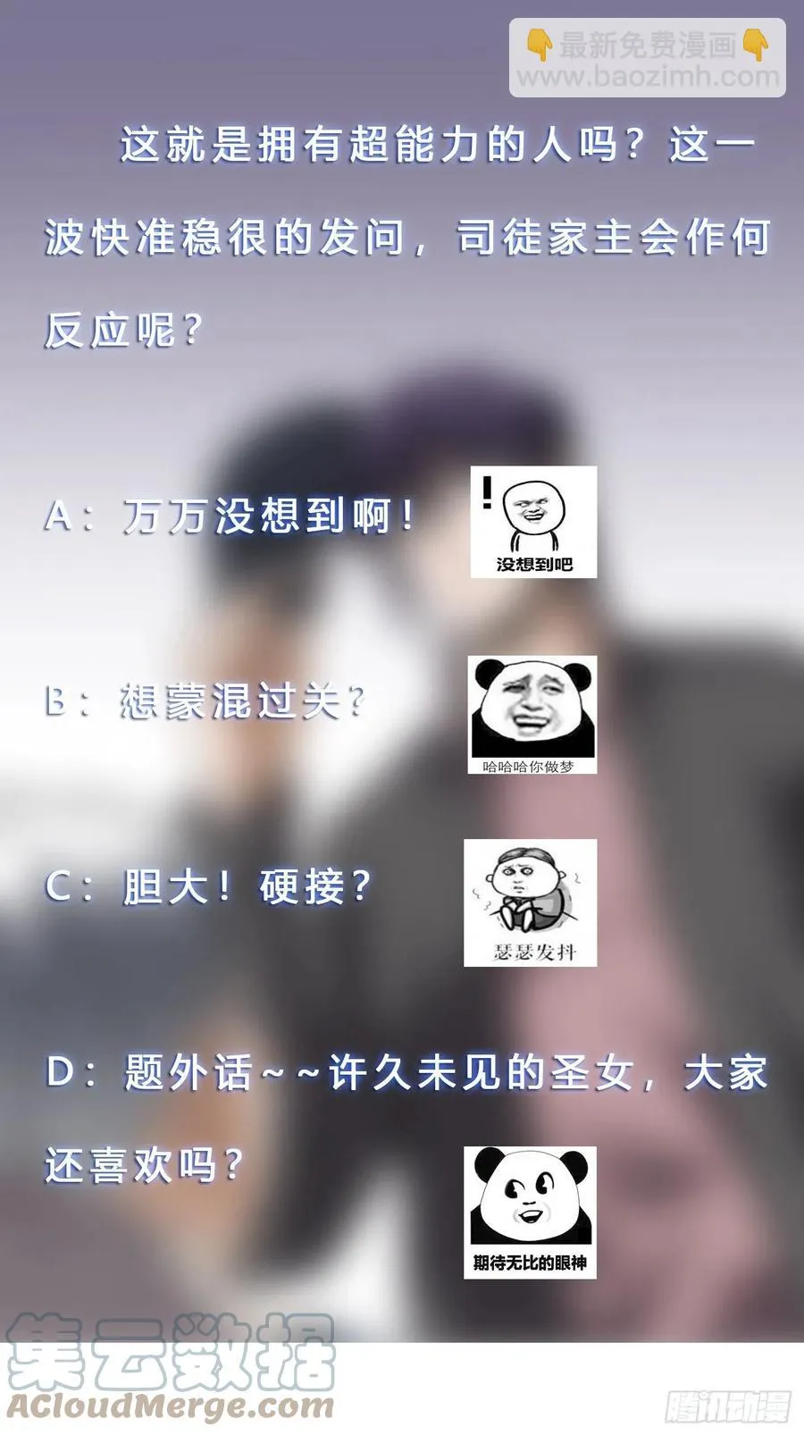 第172话 神识下的大长腿 第37页