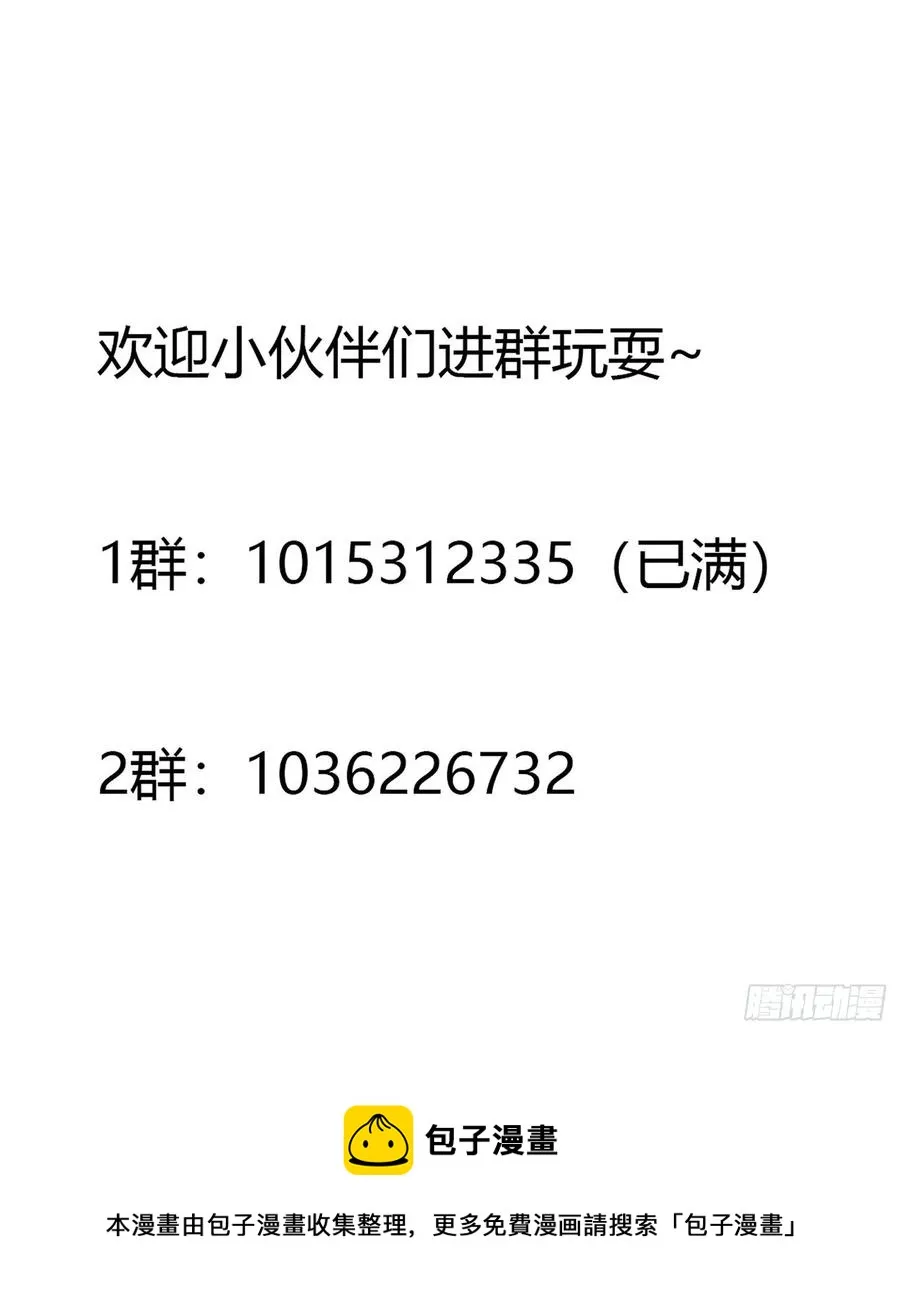 第172话 神识下的大长腿 第38页