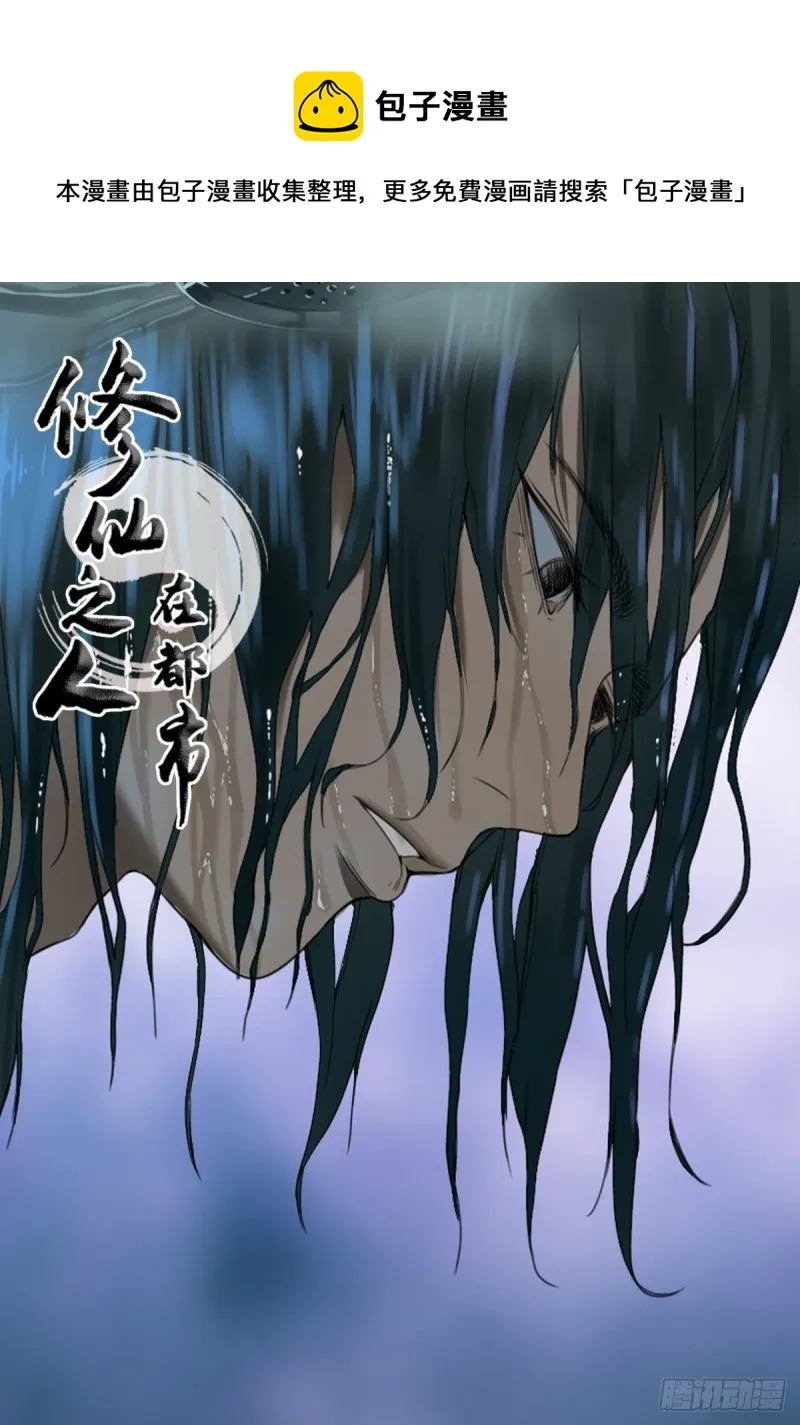 第171话 他的难题 第1页