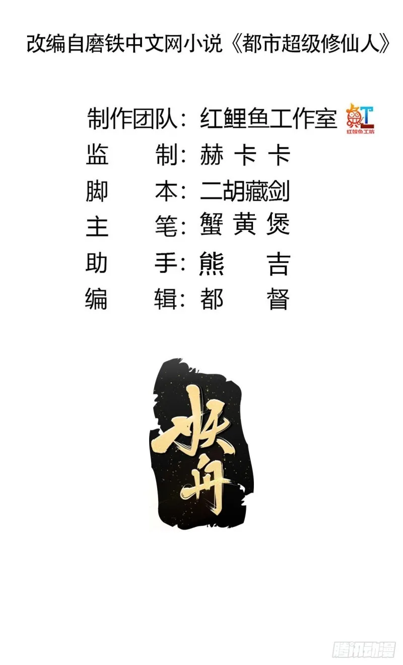 第171话 他的难题 第3页
