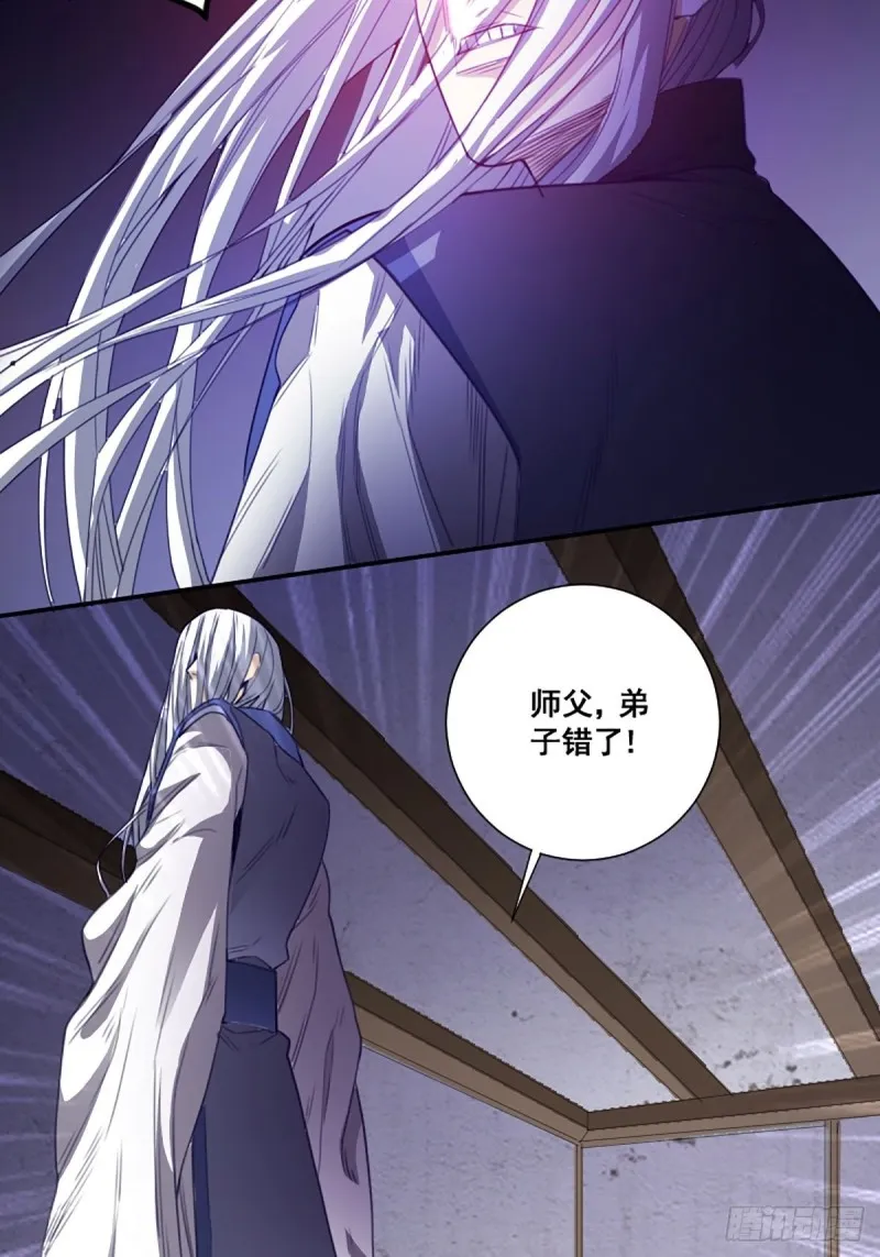 第171话 他的难题 第6页