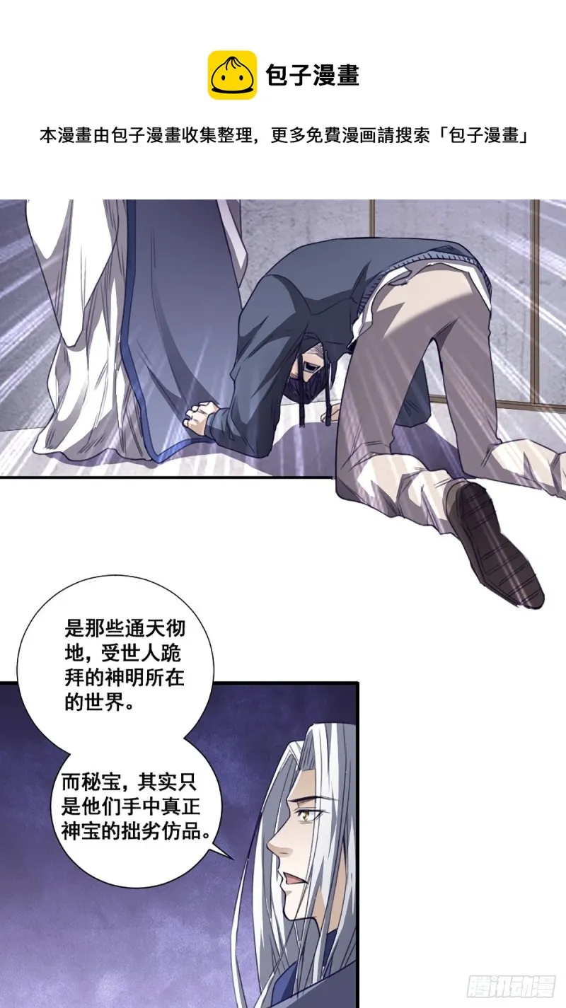 第171话 他的难题 第7页