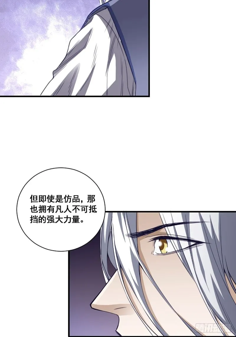 第171话 他的难题 第8页