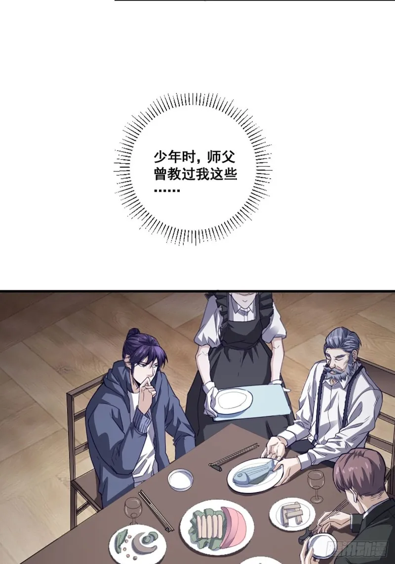 第171话 他的难题 第9页