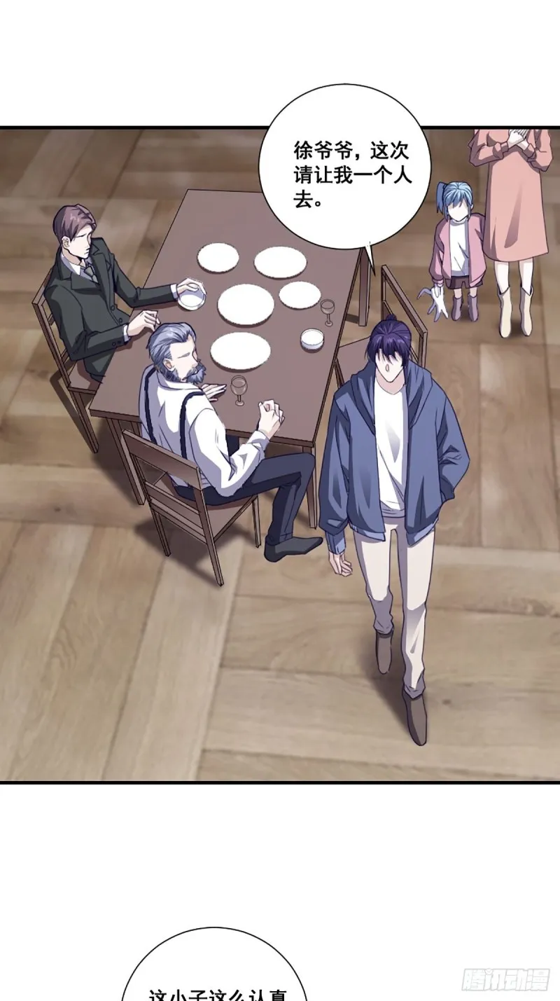第171话 他的难题 第11页