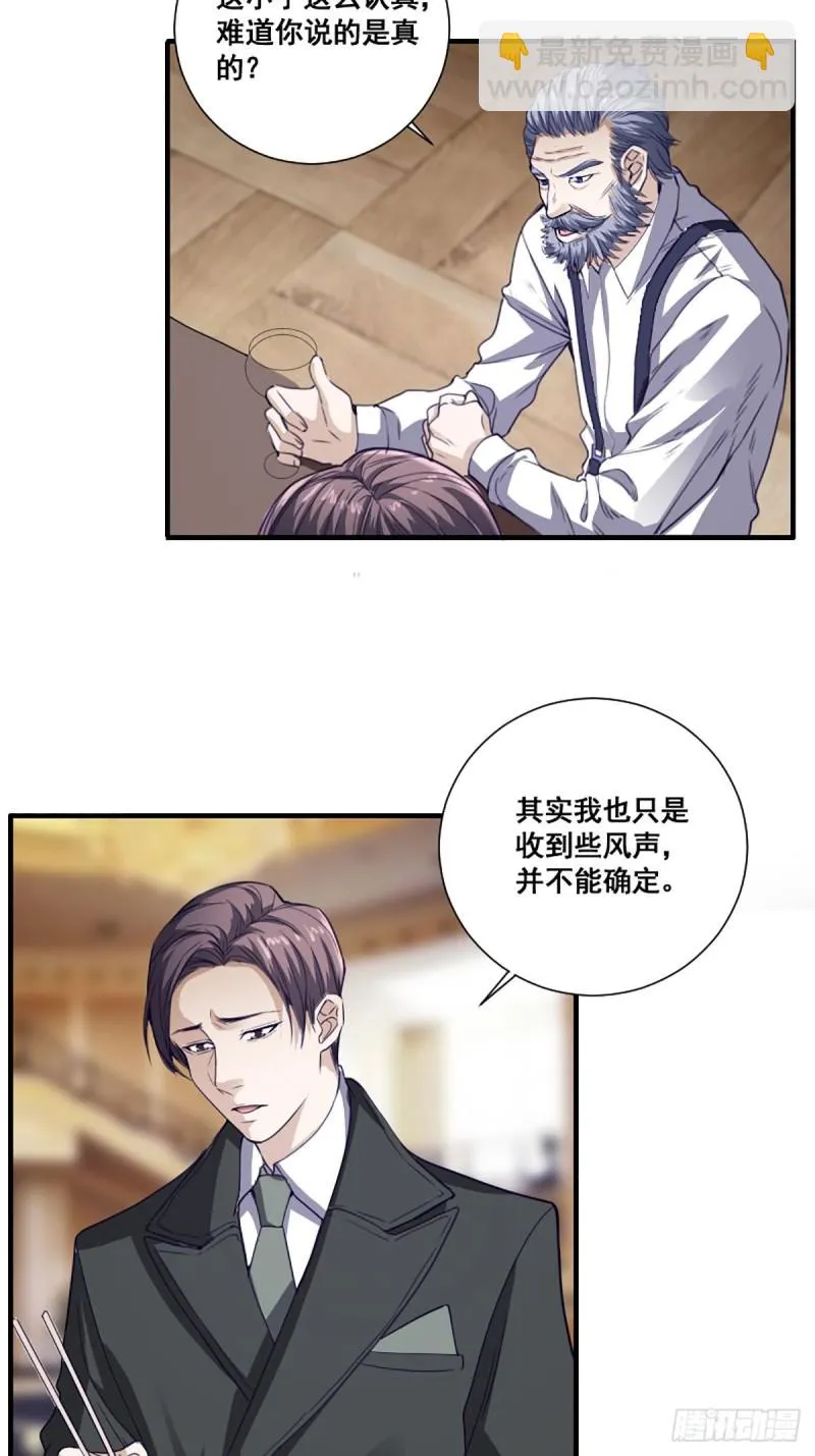 第171话 他的难题 第12页