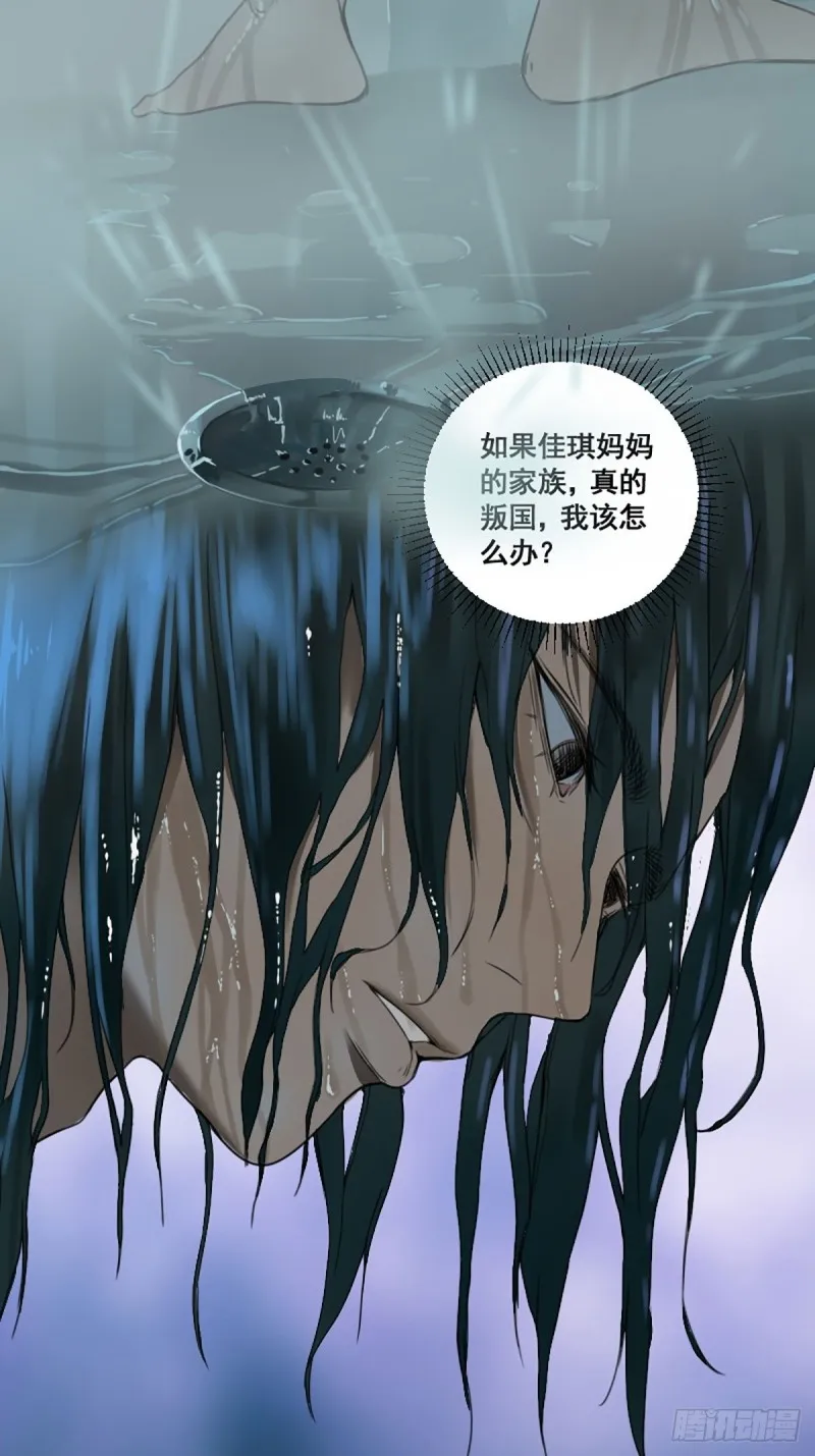 第171话 他的难题 第15页