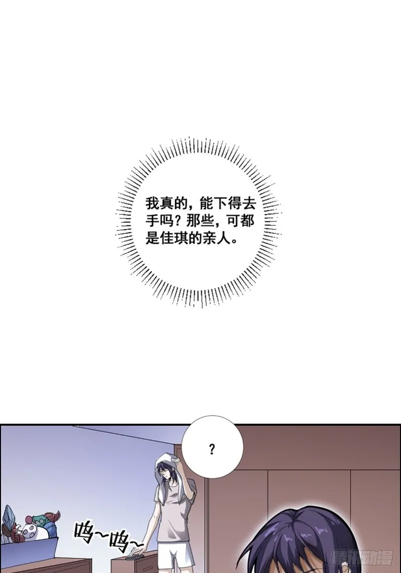 第171话 他的难题 第17页