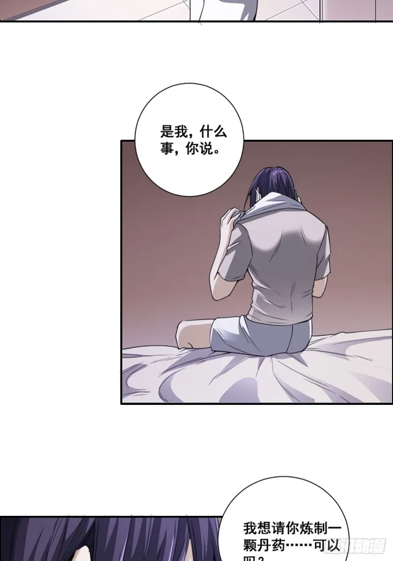 第171话 他的难题 第19页