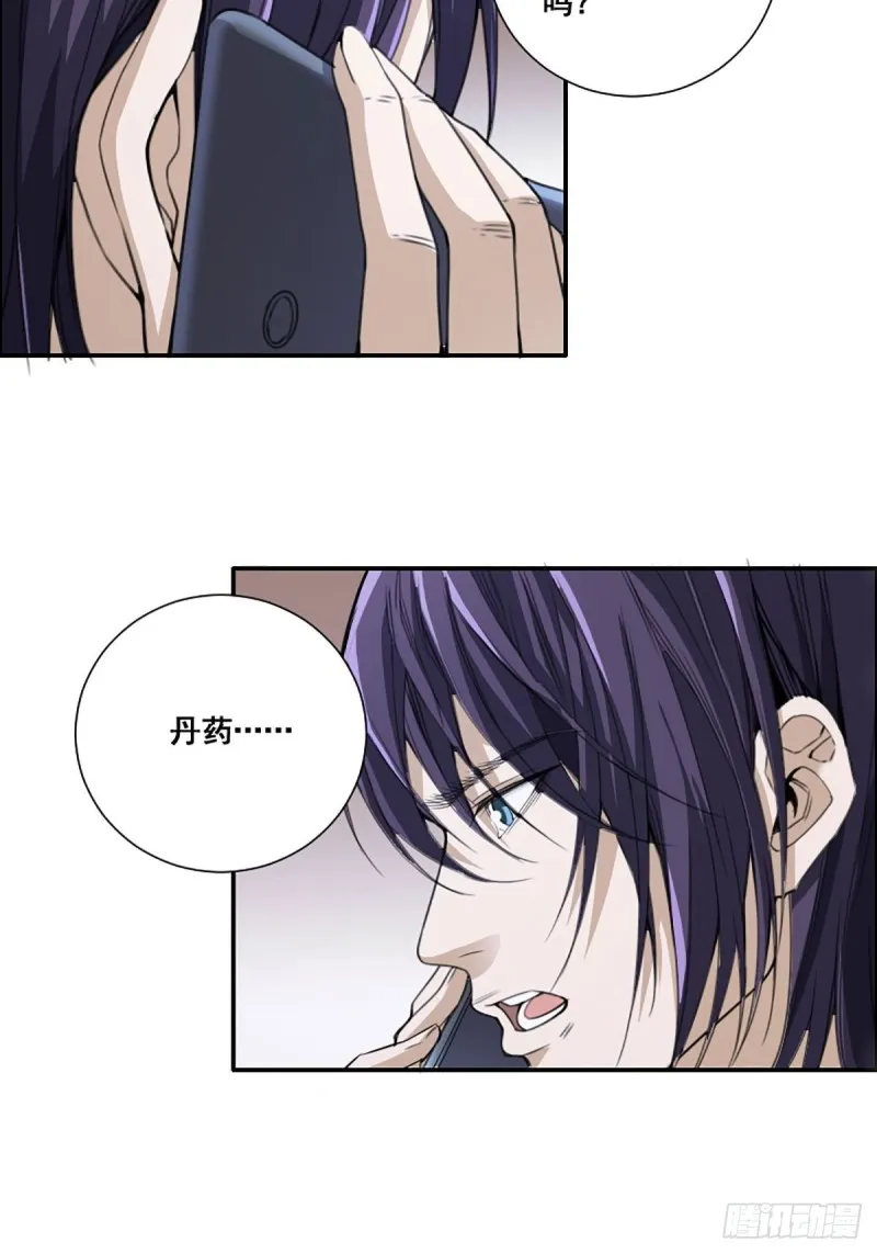 第171话 他的难题 第20页