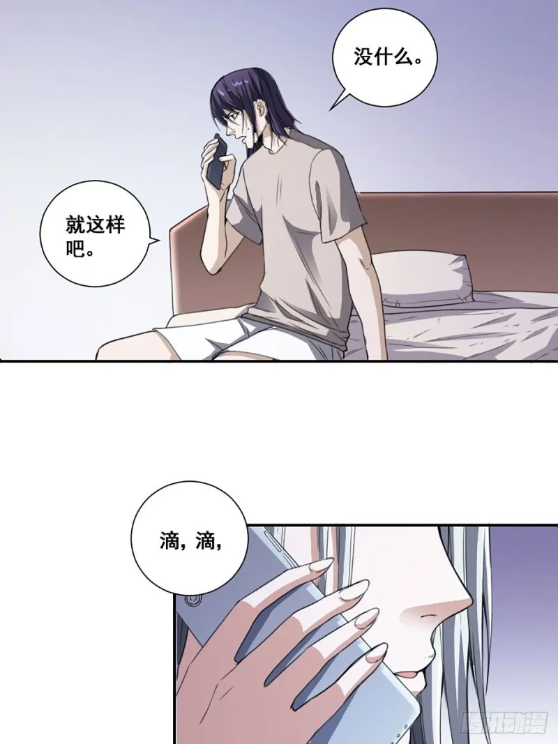 第171话 他的难题 第25页