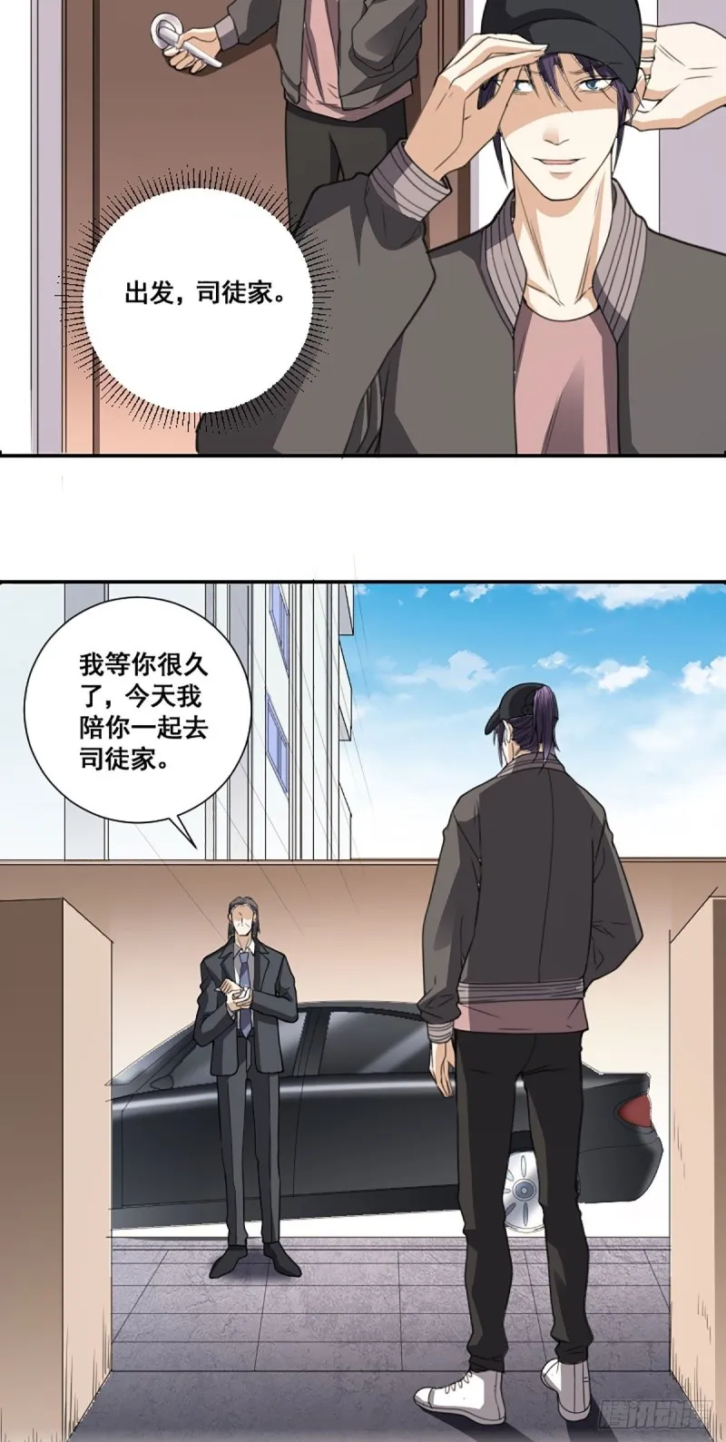第171话 他的难题 第29页