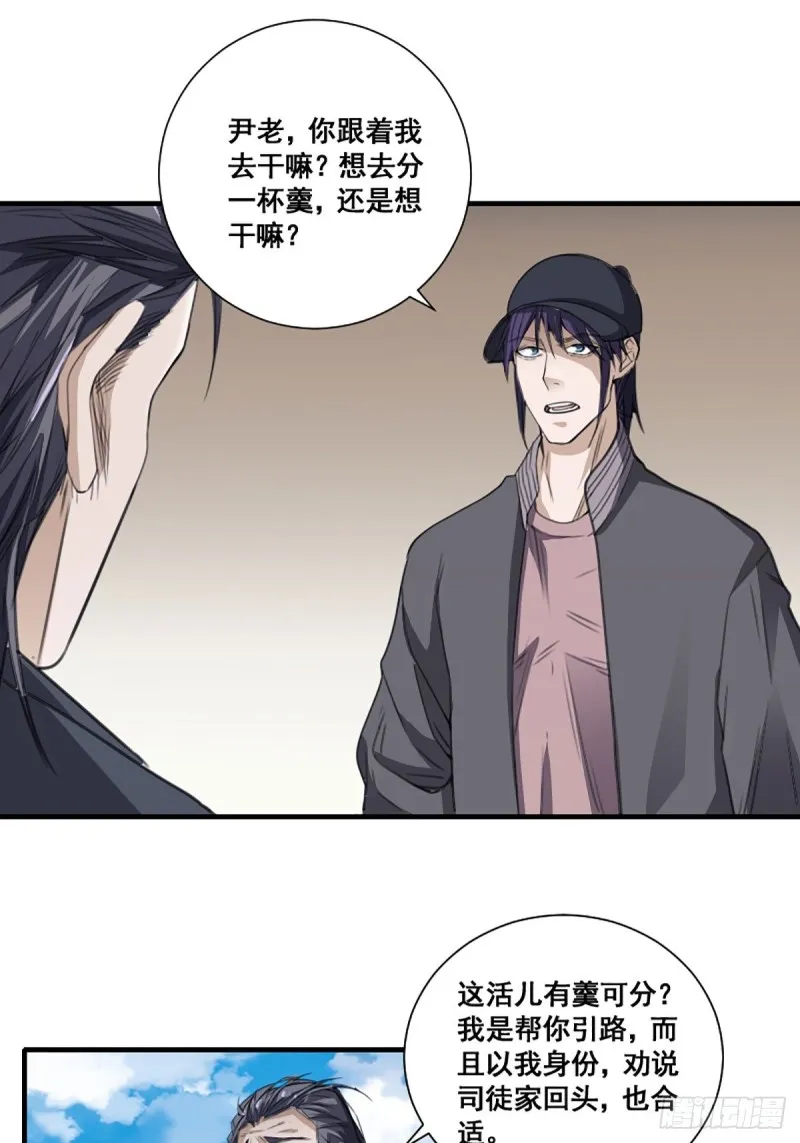 第171话 他的难题 第30页