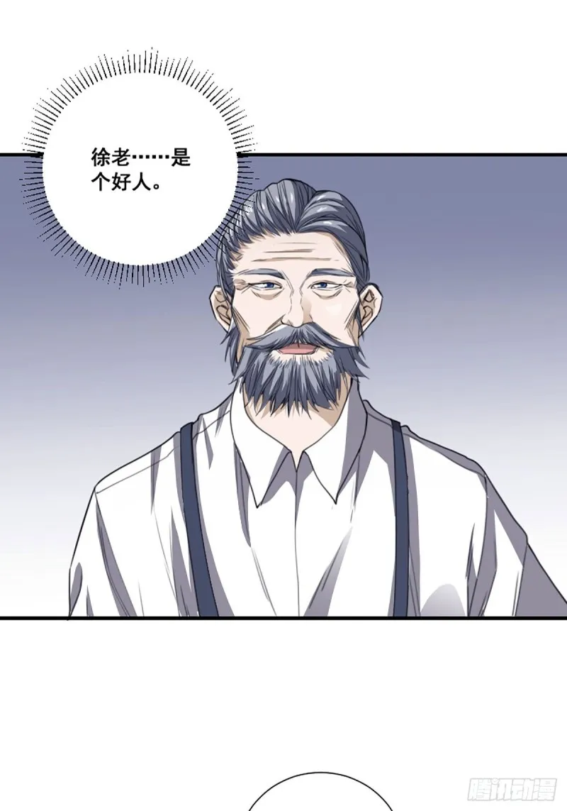 第171话 他的难题 第34页